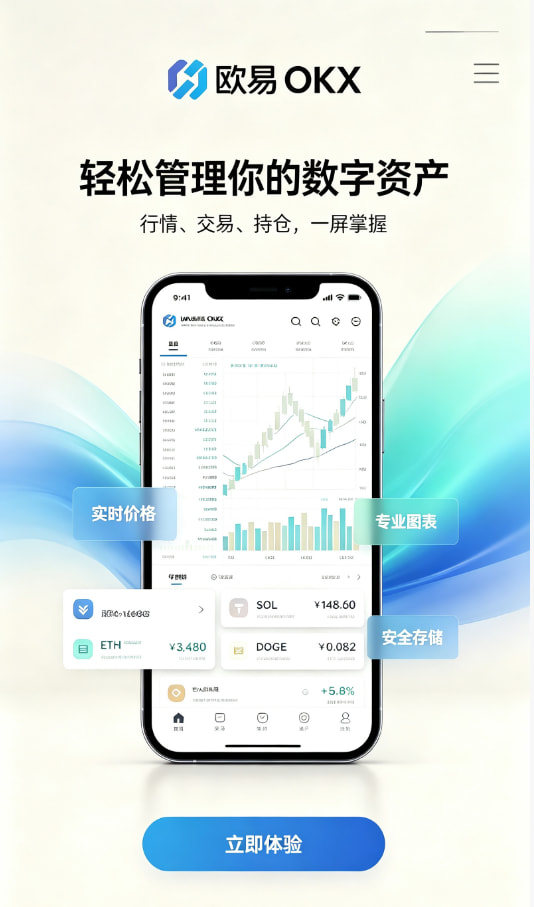 欧交易所app官网安卓入门指南配图